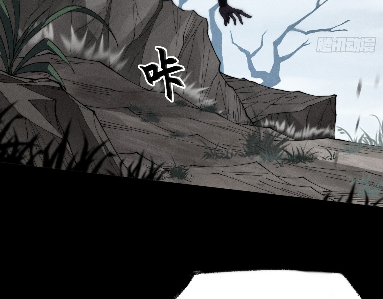 Sinister Immortal Path — Chapter 9.1 — page 88