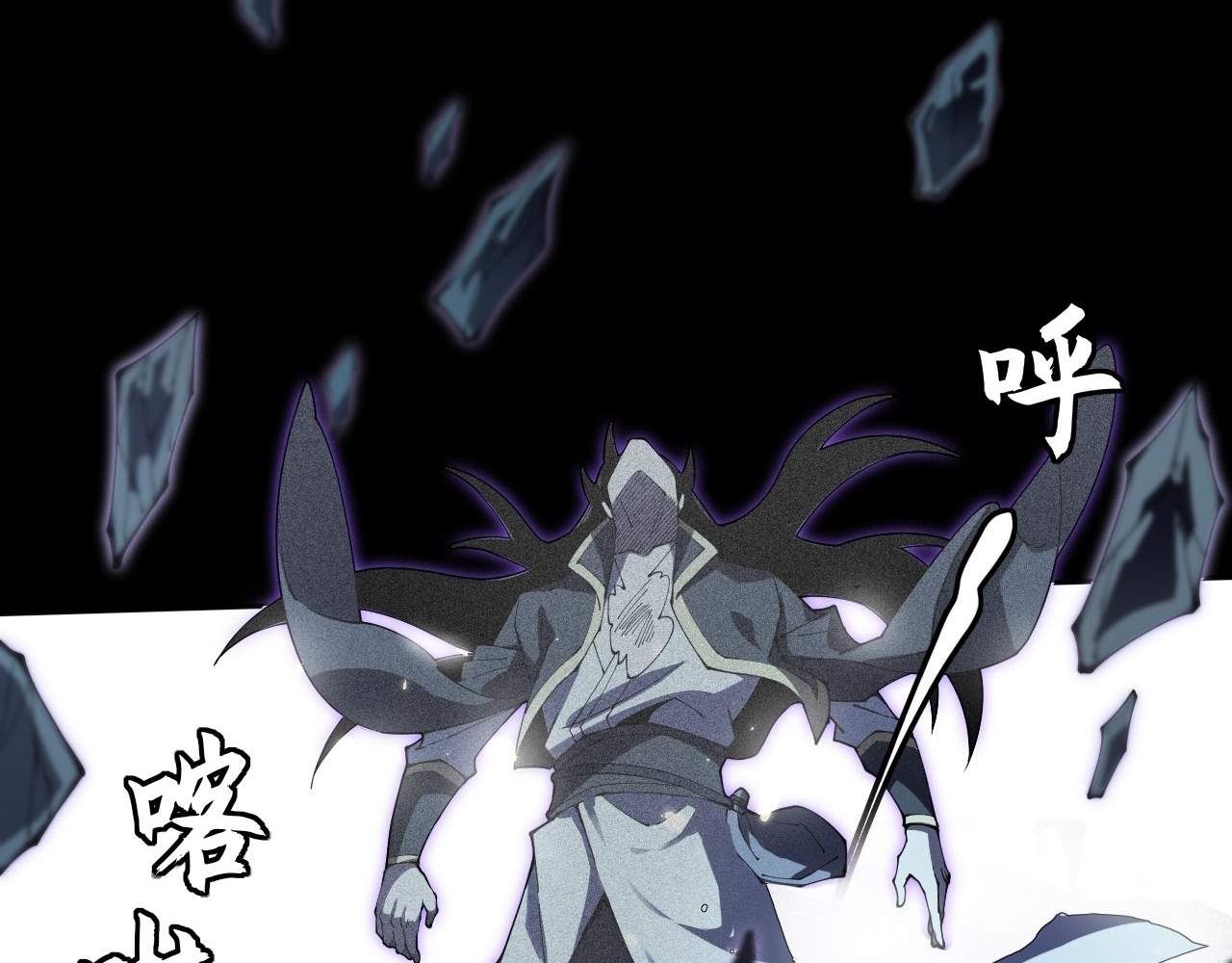 Sinister Immortal Path — Chapter 9.2 — page 104