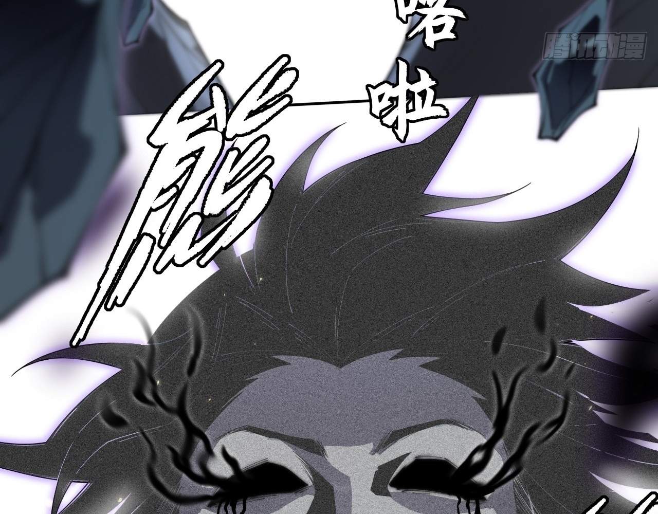 Sinister Immortal Path — Chapter 9.2 — page 106