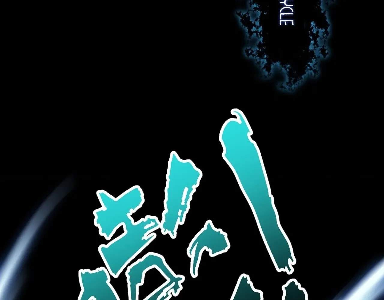 Sinister Immortal Path — Chapter 97 — page 26