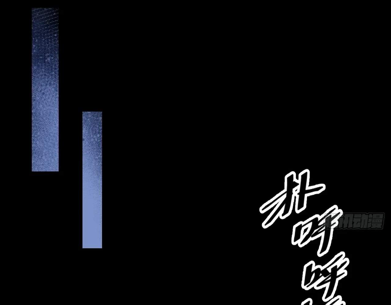 Sinister Immortal Path — Chapter 98 — page 71