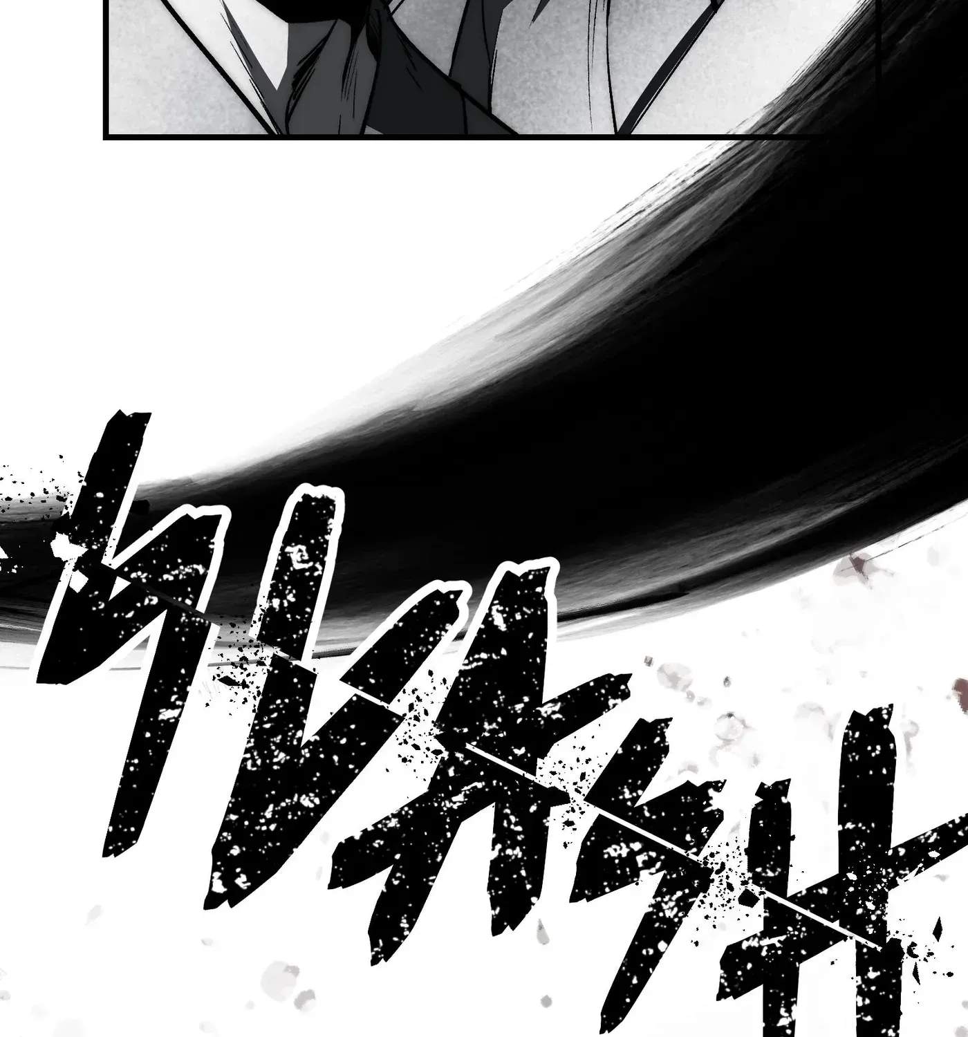 Reverend Insanity (2025) — Chapter 23 — page 17