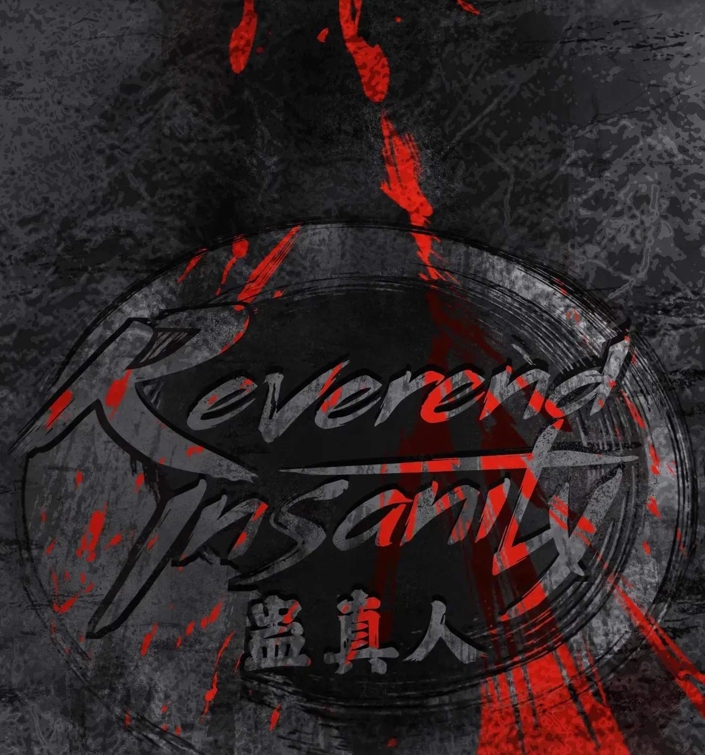 Reverend Insanity (2025) — Chapter 23 — page 51