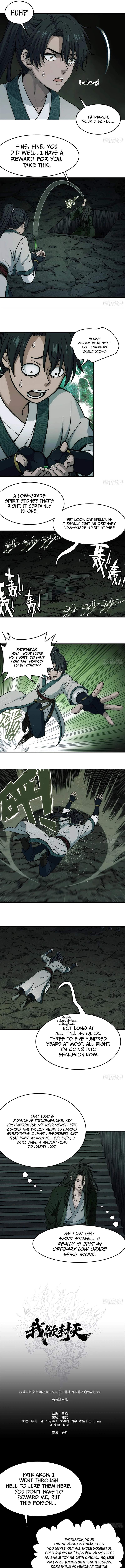 Er Gen — Chapter 51 — page 5