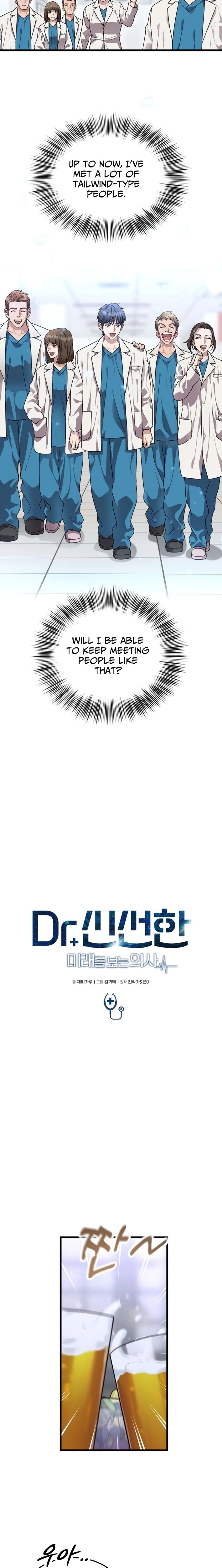 Dr. Shin Seonhan Who Sees the Future — Chapter 24 — page 7