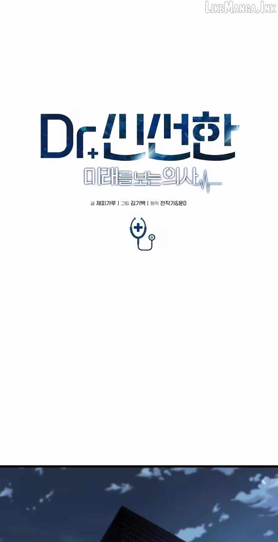 Dr. Shin Seonhan Who Sees the Future — Chapter 37 — page 35