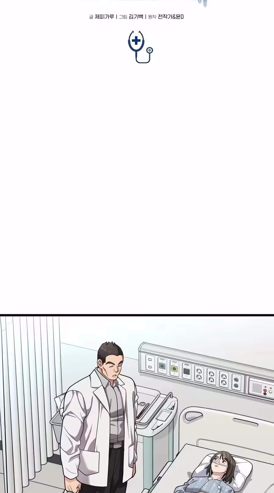 Dr. Shin Seonhan Who Sees the Future — Chapter 47 — page 29