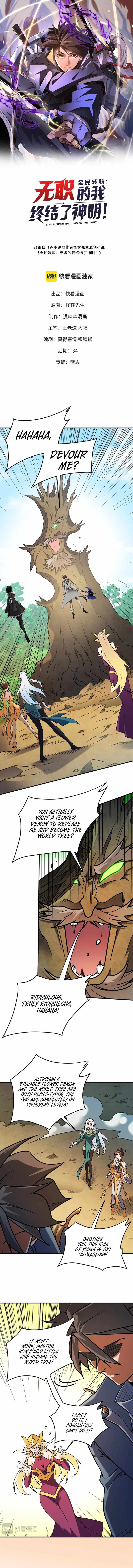 God Killer — Chapter 208 — page 1
