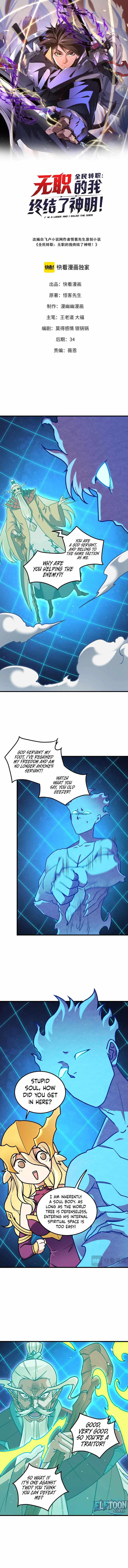 God Killer — Chapter 209 — page 1