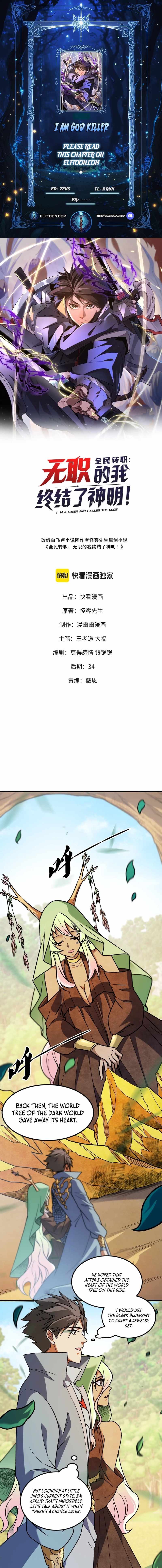 God Killer — Chapter 215 — page 1