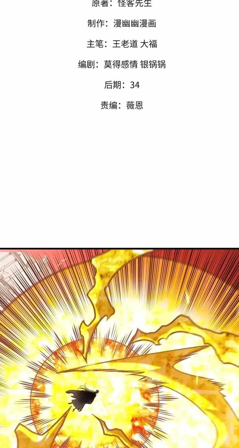 God Killer — Chapter 225 — page 5