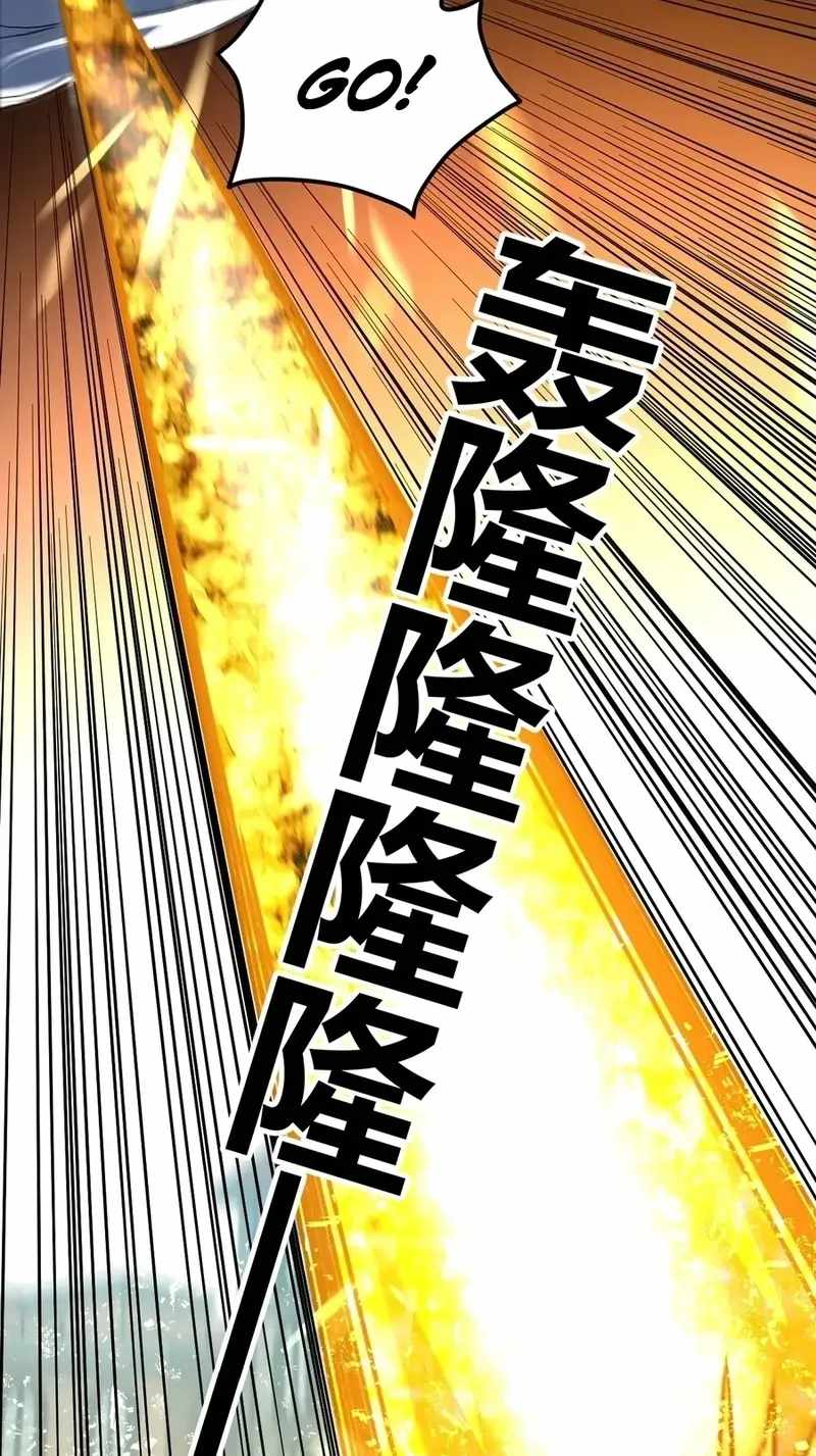 God Killer — Chapter 225 — page 23