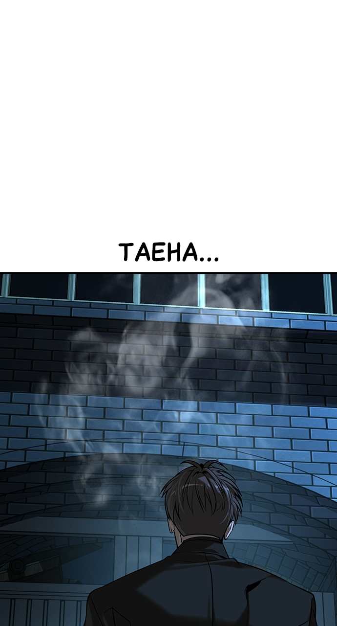 The Childe — Chapter 88 — page 73