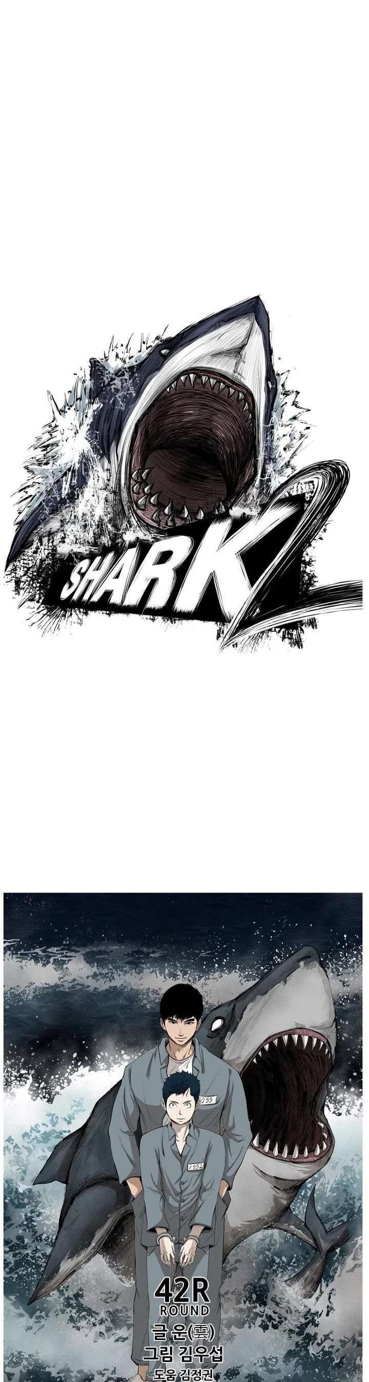 Shark – Manga — Chapter 103 — page 2