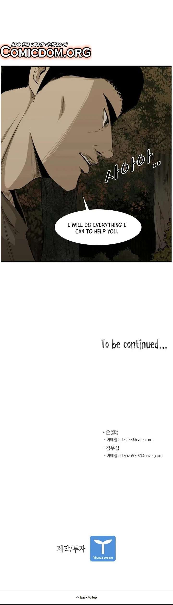 Shark – Manga — Chapter 103 — page 37