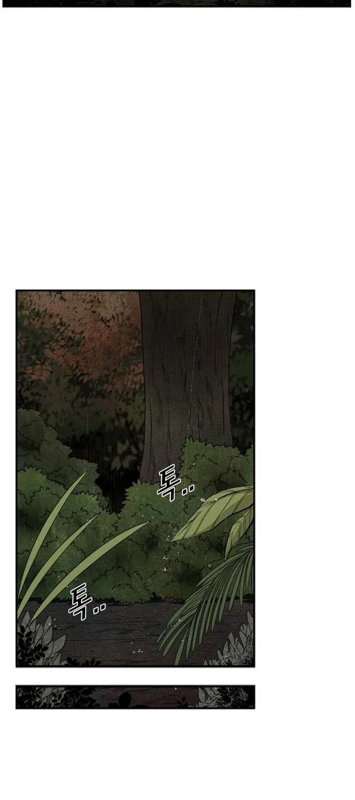 Shark – Manga — Chapter 104 — page 7