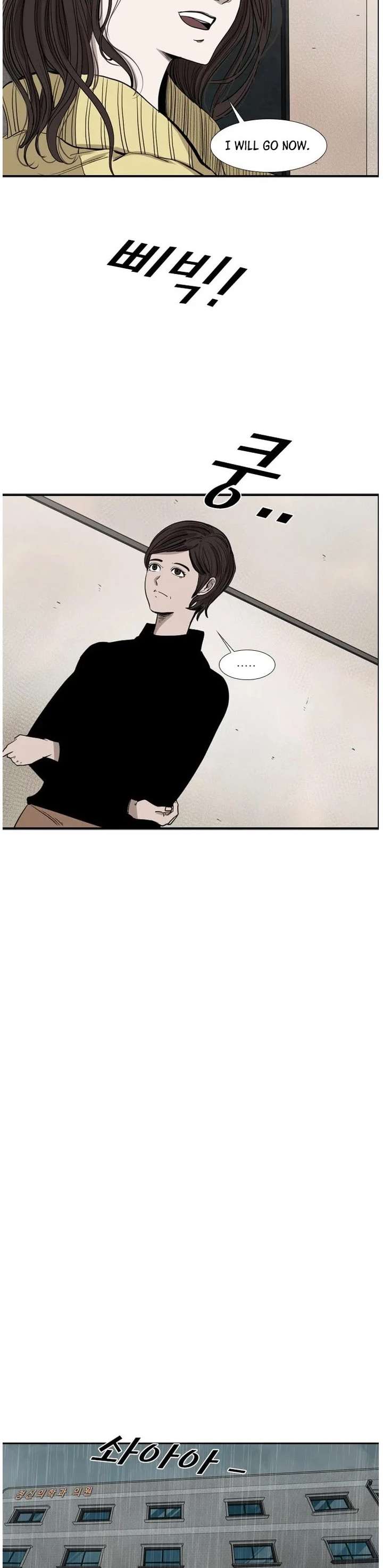 Shark – Manga — Chapter 104 — page 11