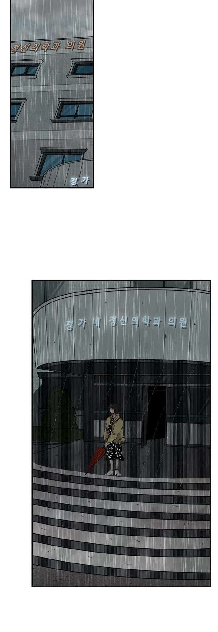 Shark – Manga — Chapter 104 — page 28