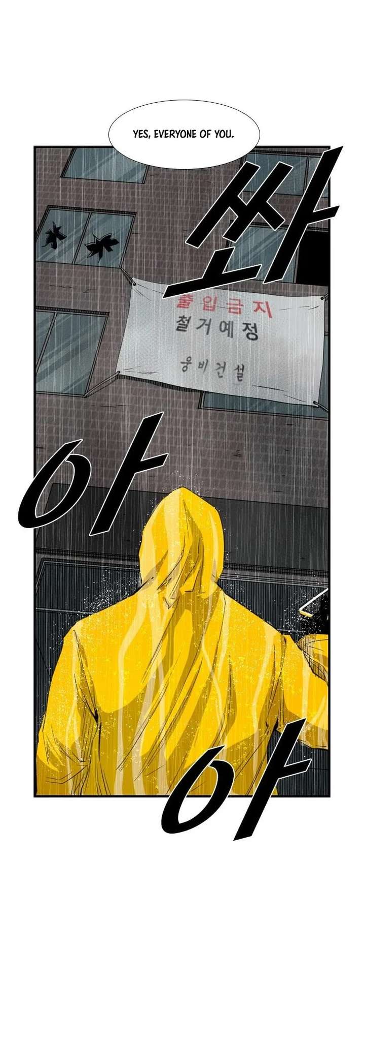 Shark – Manga — Chapter 105 — page 15