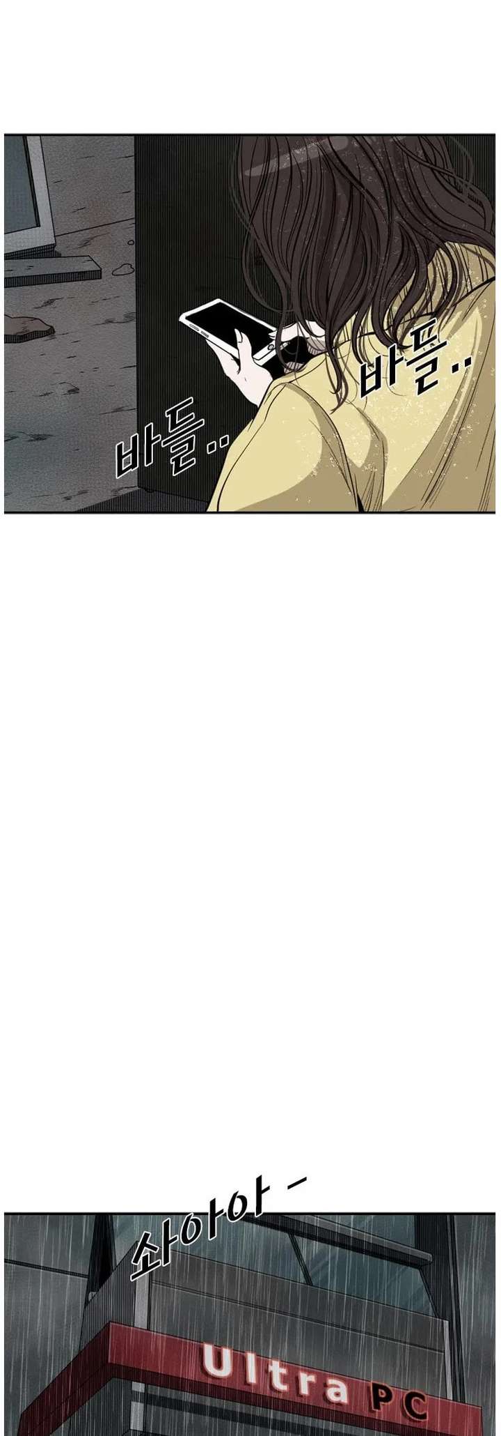 Shark – Manga — Chapter 105 — page 19