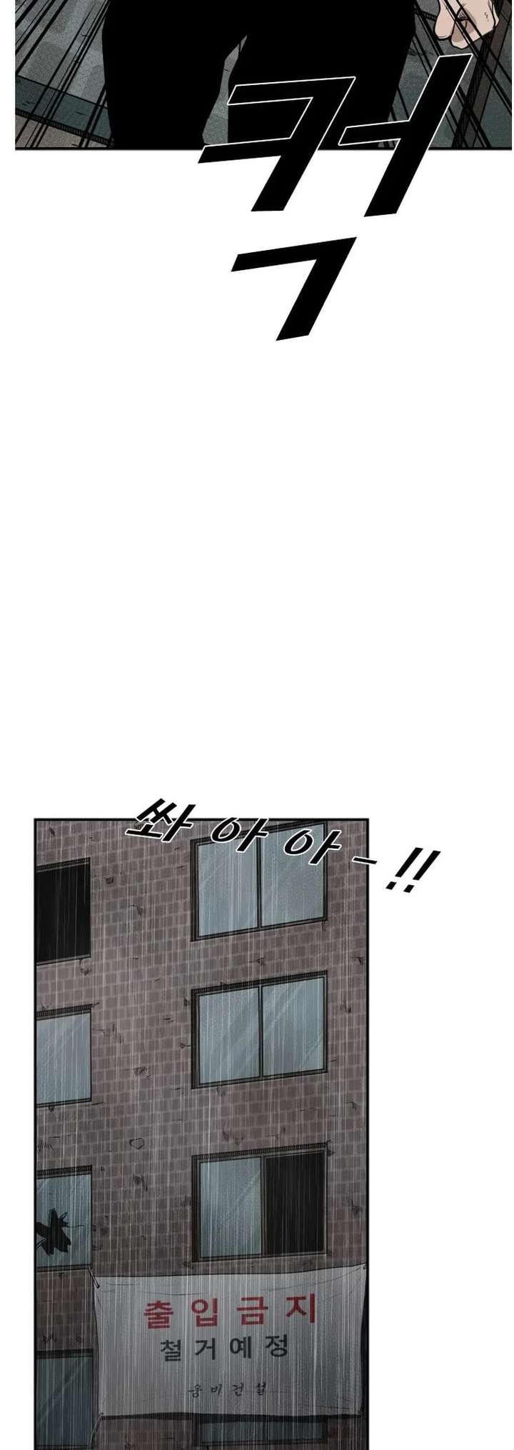 Shark – Manga — Chapter 105 — page 37