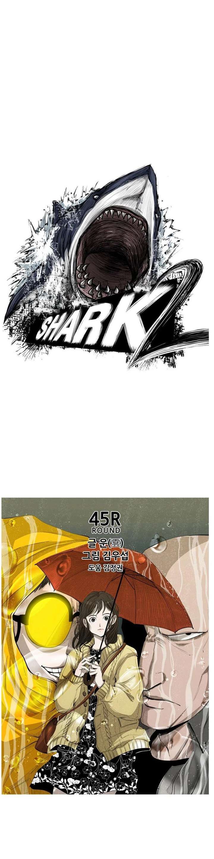 Shark – Manga — Chapter 106 — page 2