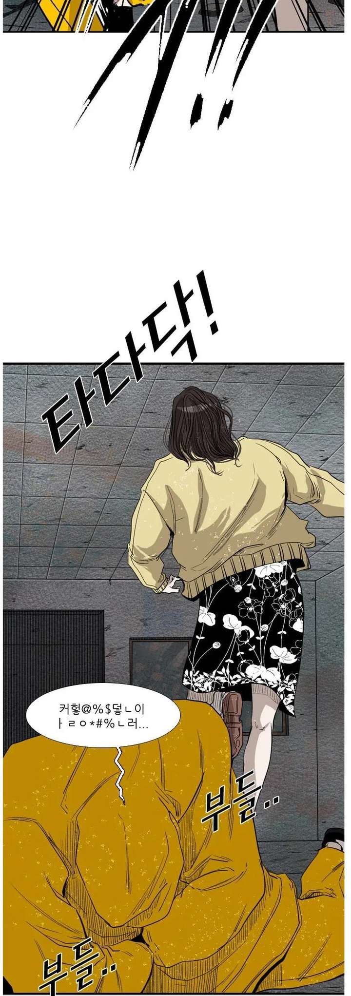 Shark – Manga — Chapter 106 — page 15