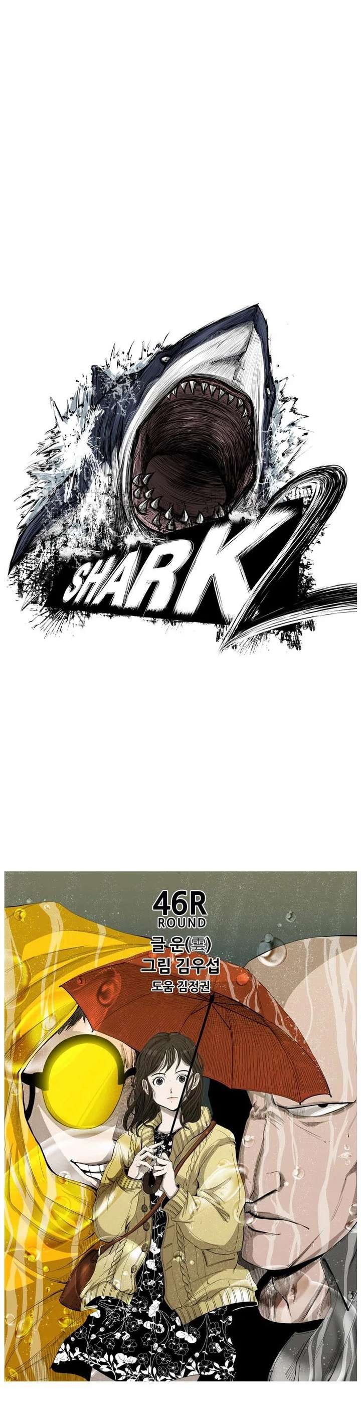 Shark – Manga — Chapter 107 — page 2