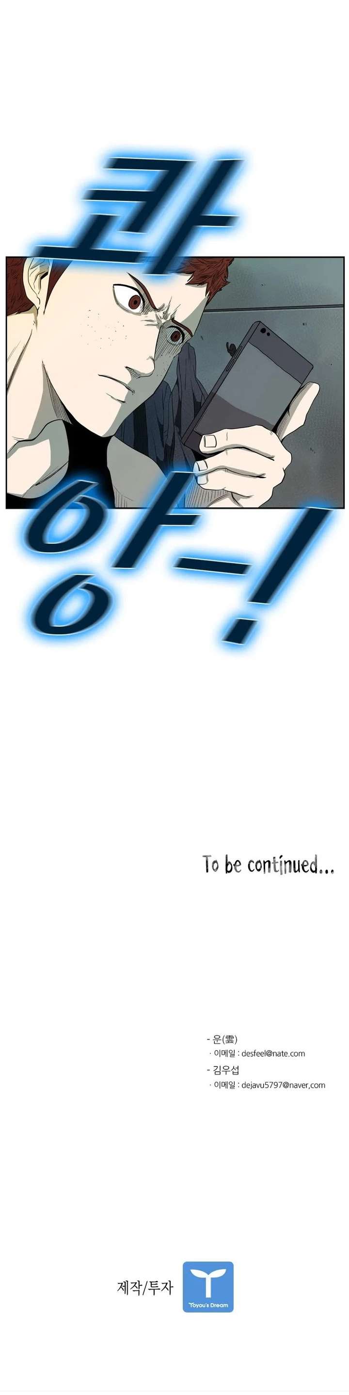Shark – Manga — Chapter 107 — page 41