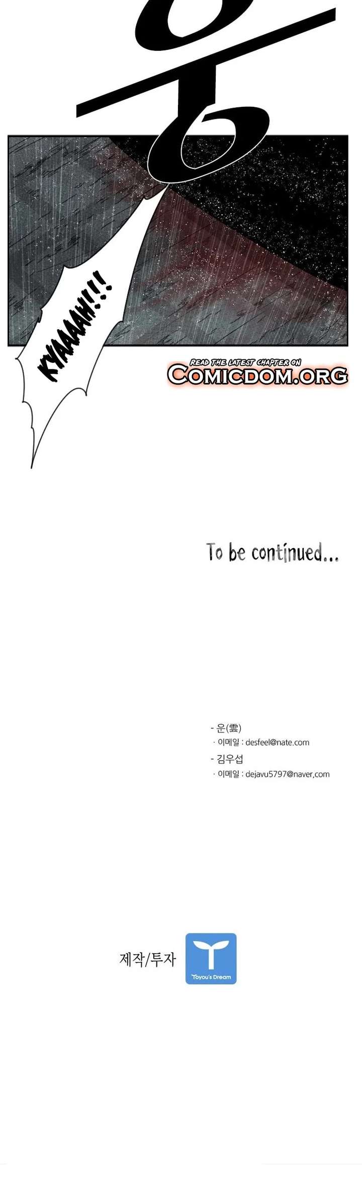 Shark – Manga — Chapter 108 — page 51
