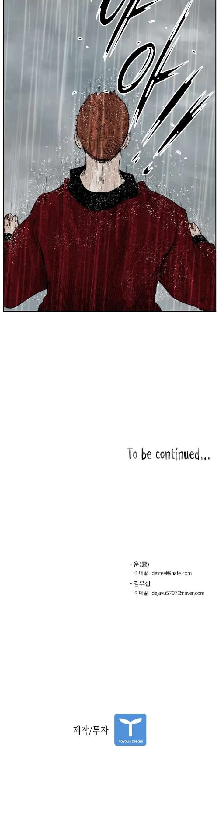 Shark – Manga — Chapter 109 — page 53