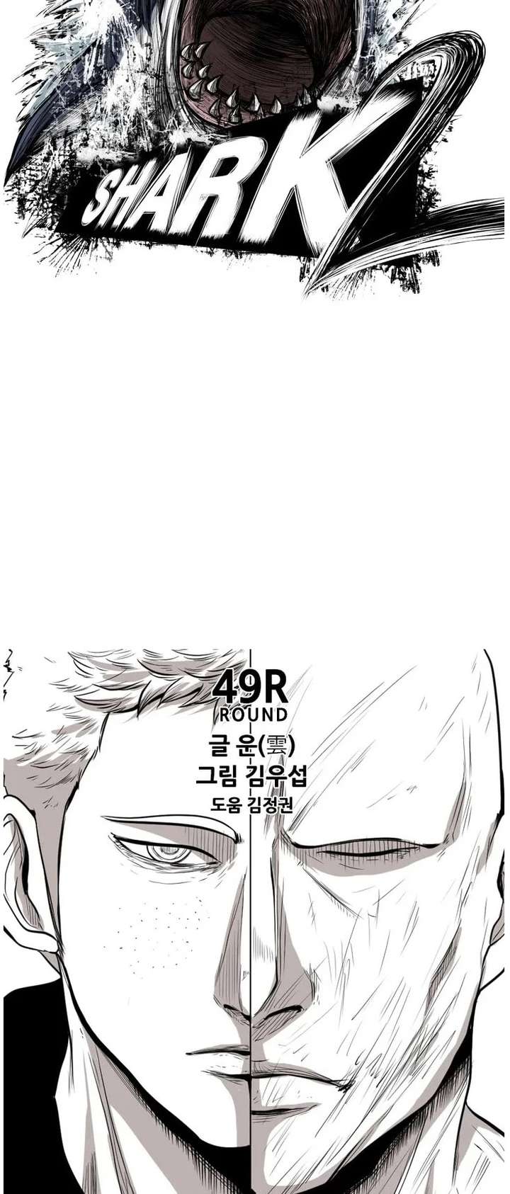 Shark – Manga — Chapter 110 — page 3