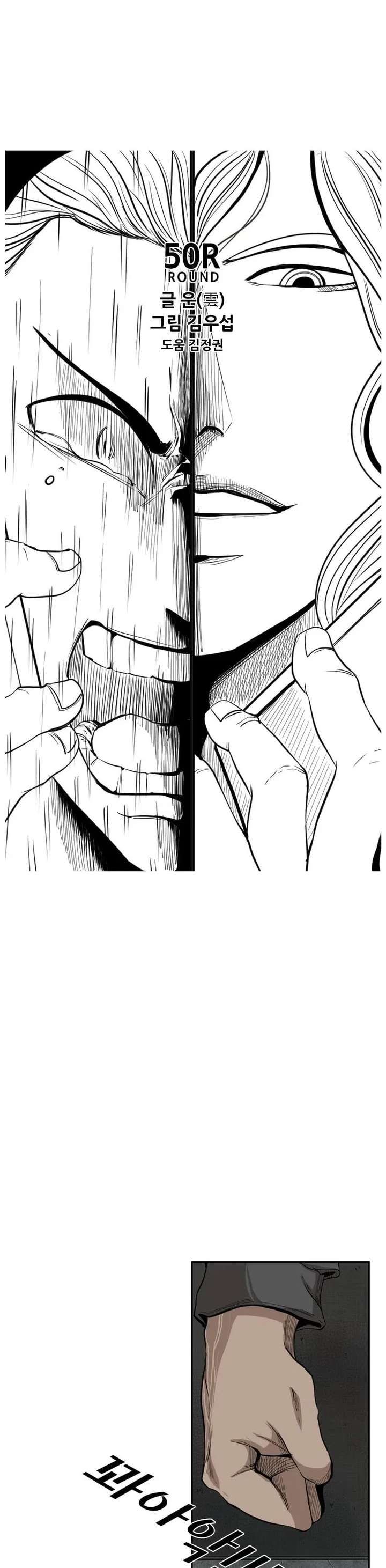 Shark – Manga — Chapter 111 — page 5