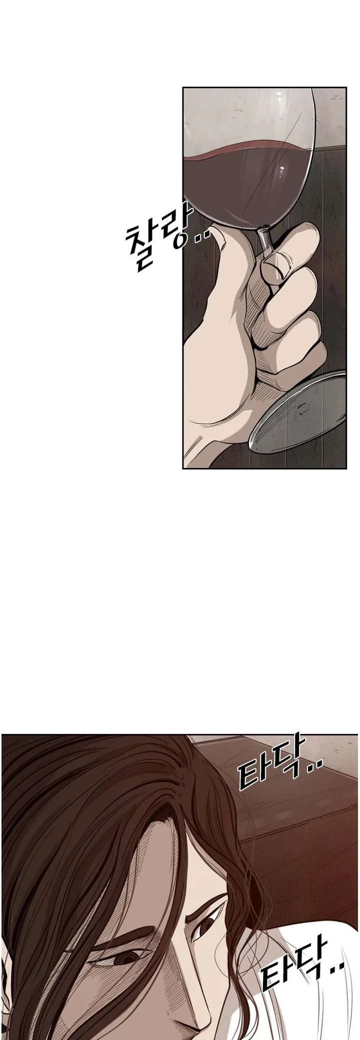 Shark – Manga — Chapter 111 — page 31