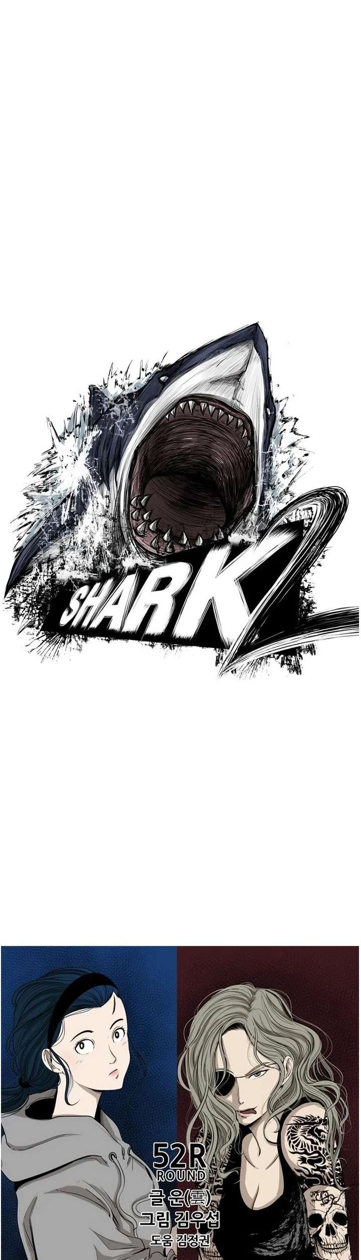 Shark – Manga — Chapter 113 — page 2
