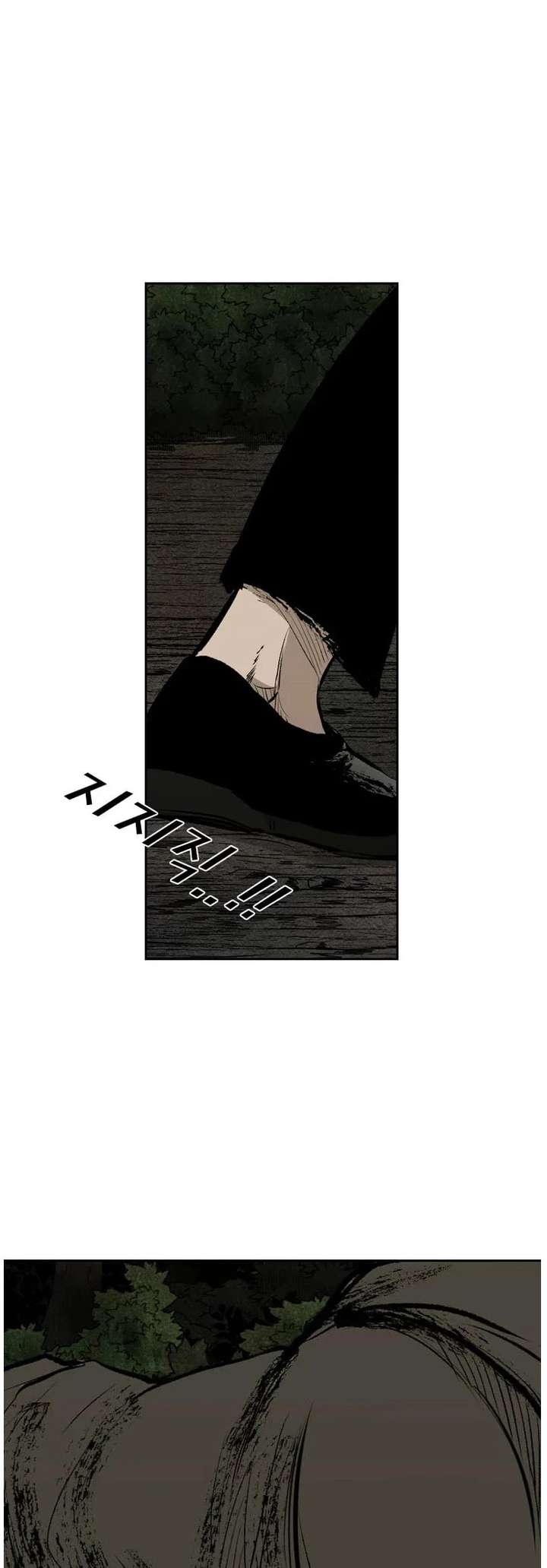 Shark – Manga — Chapter 113 — page 15