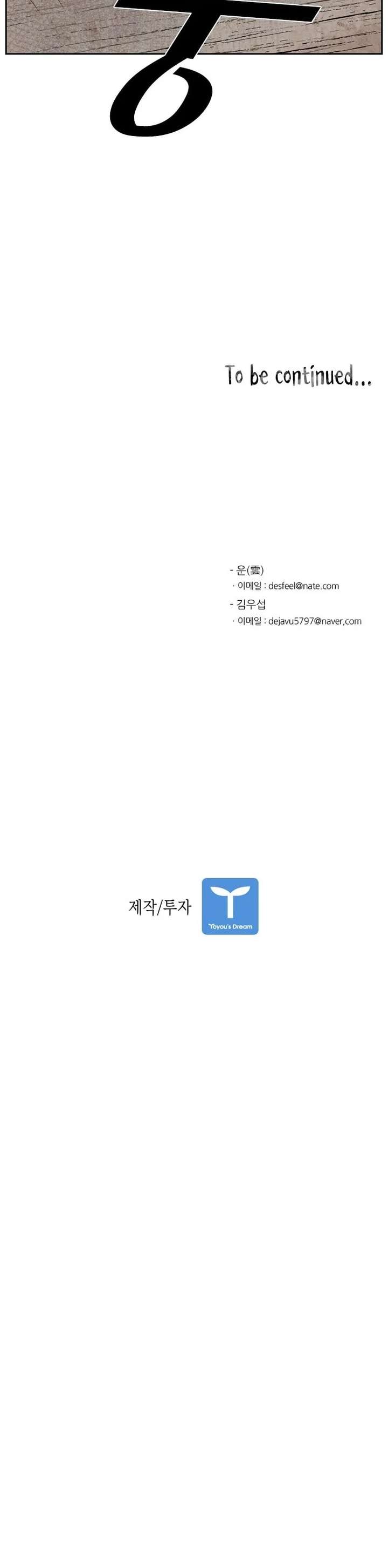 Shark – Manga — Chapter 113 — page 47