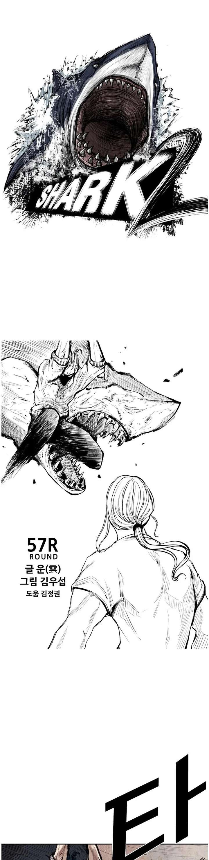 Shark – Manga — Chapter 118 — page 2