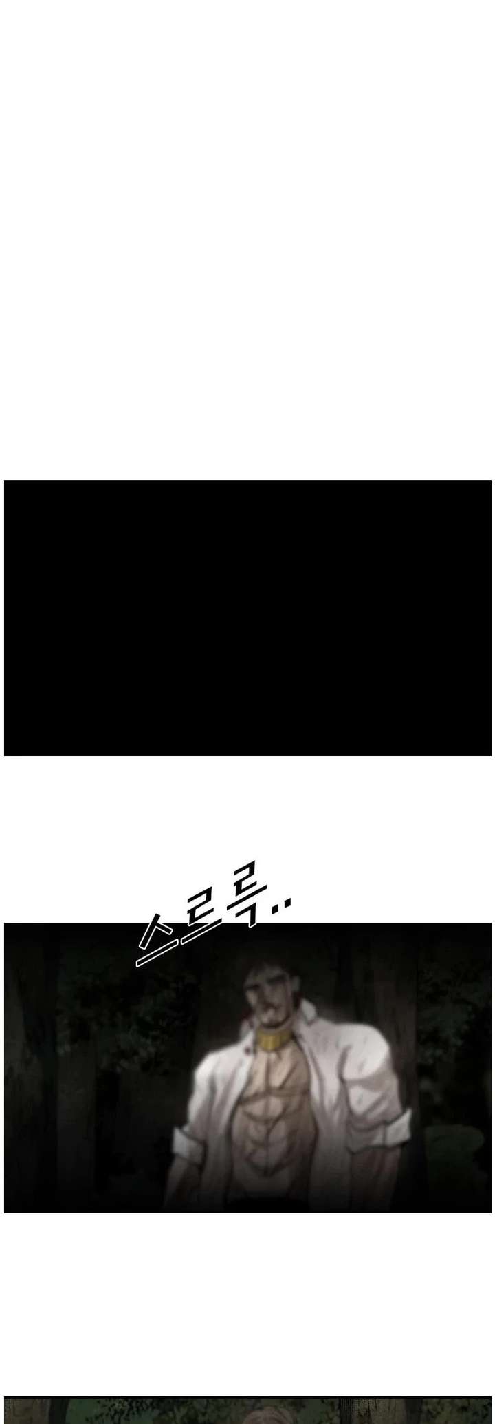 Shark – Manga — Chapter 118 — page 18