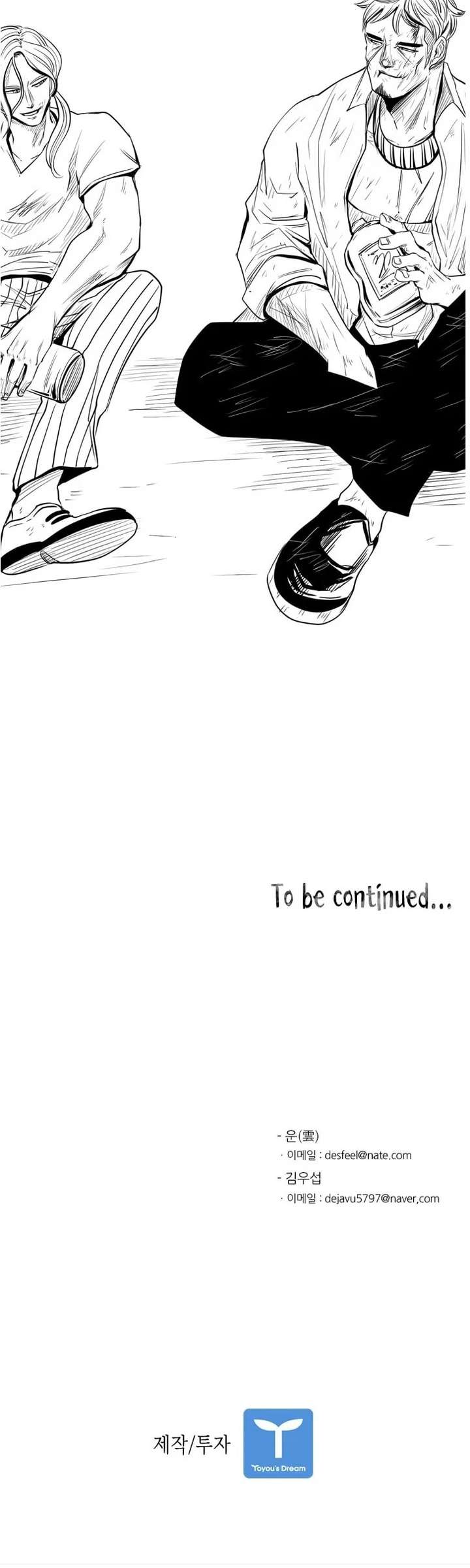 Shark – Manga — Chapter 119 — page 34