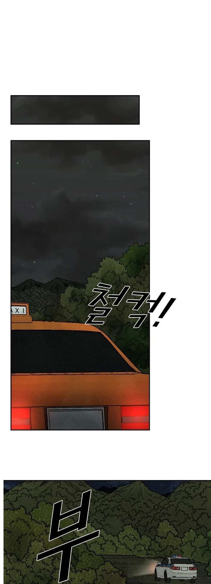 Shark – Manga — Chapter 120 — page 19