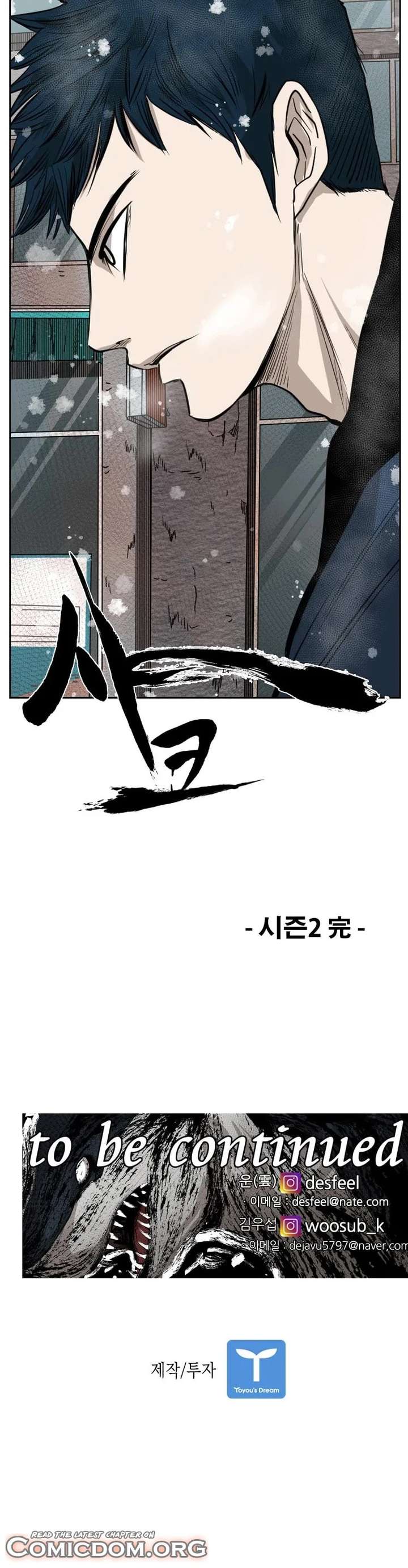 Shark – Manga — Chapter 121 — page 41