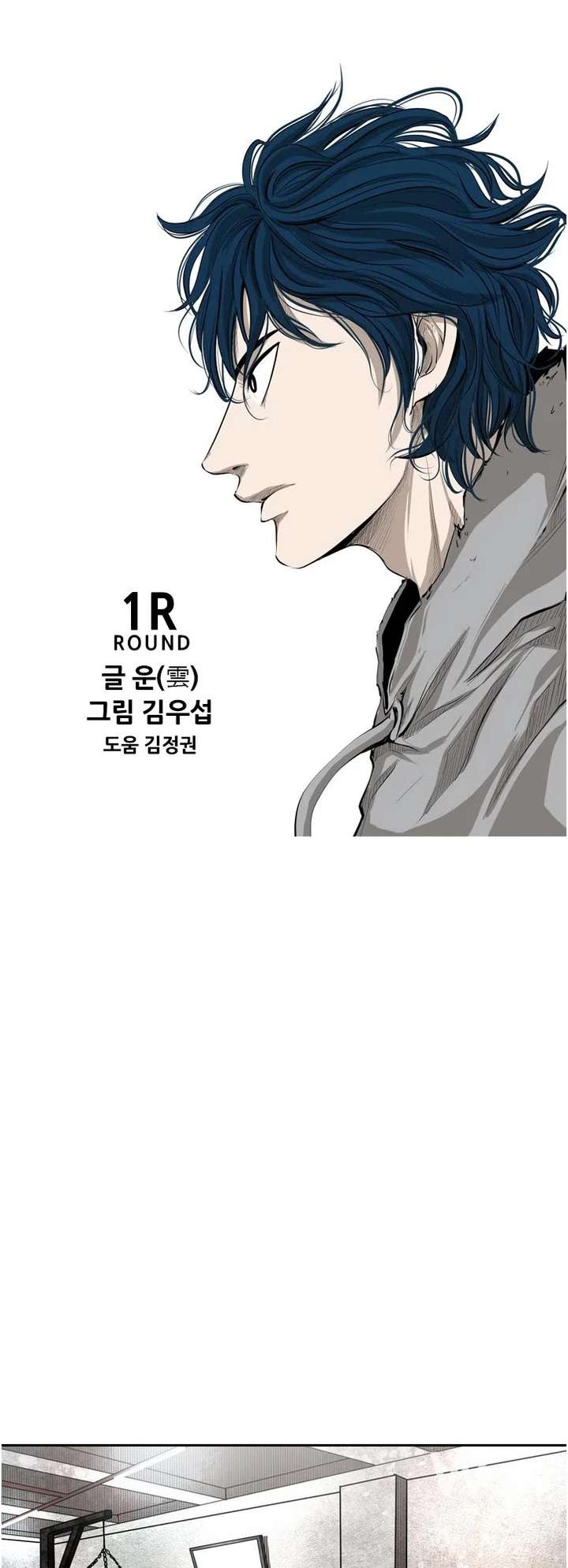 Shark – Manga — Chapter 122 — page 8