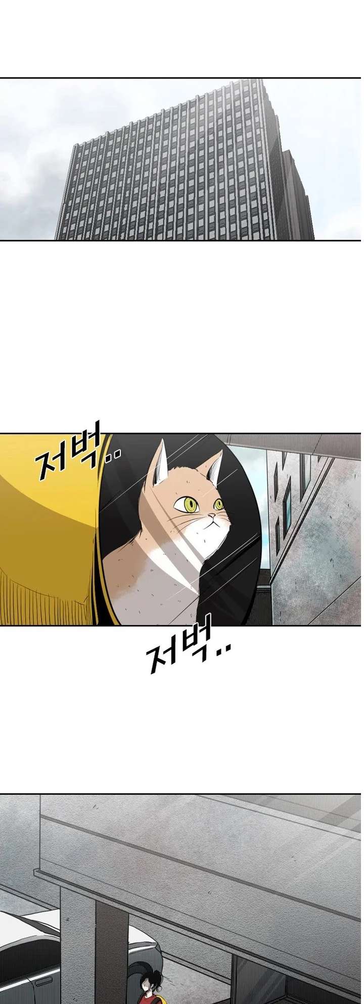 Shark – Manga — Chapter 122 — page 23