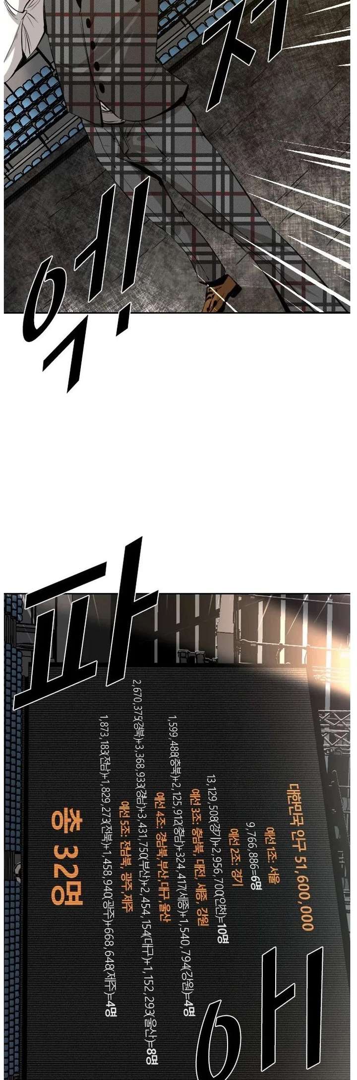 Shark – Manga — Chapter 125 — page 24