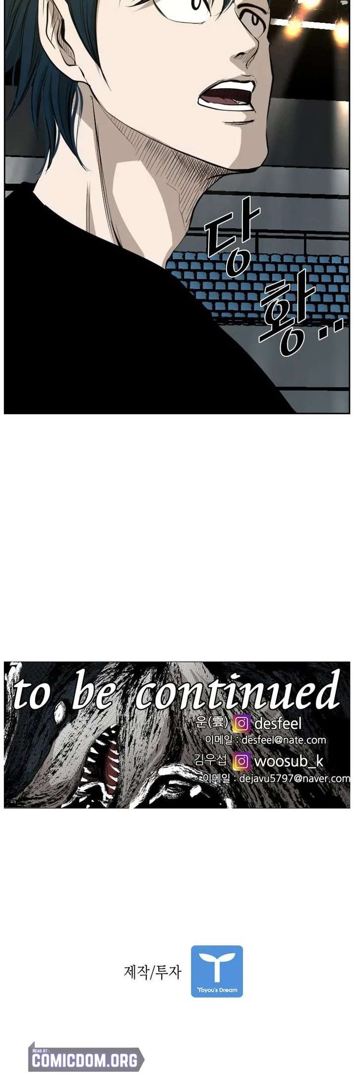 Shark – Manga — Chapter 125 — page 33