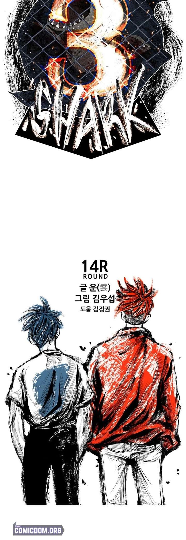 Shark – Manga — Chapter 135 — page 3