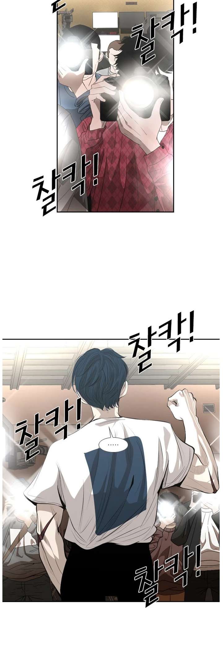 Shark – Manga — Chapter 135 — page 6