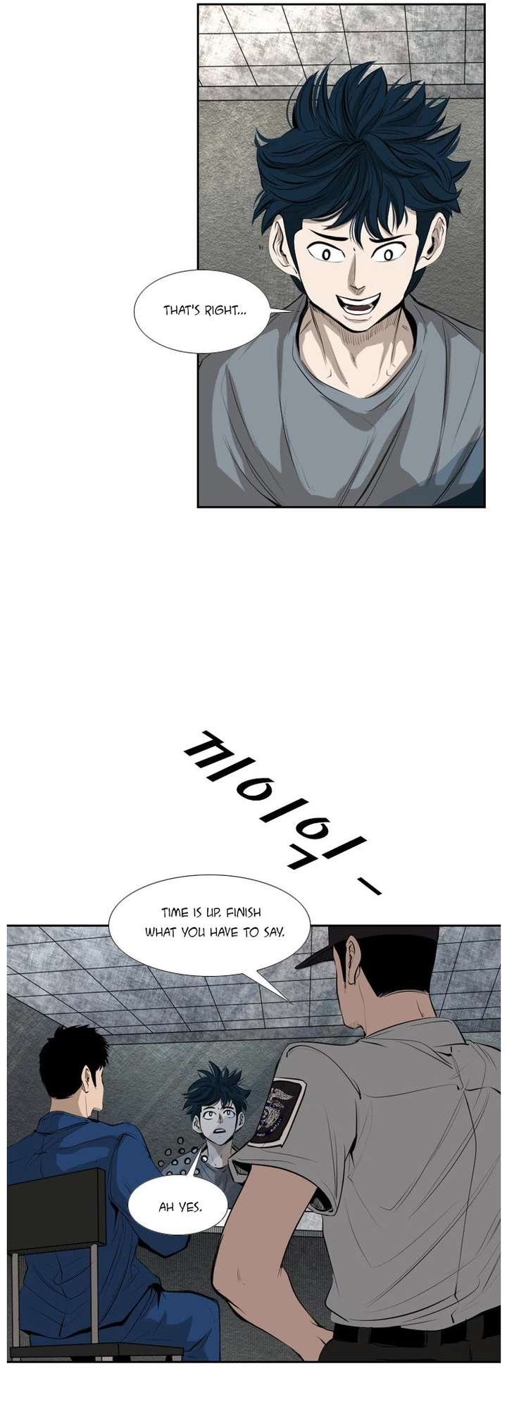 Shark – Manga — Chapter 137 — page 8