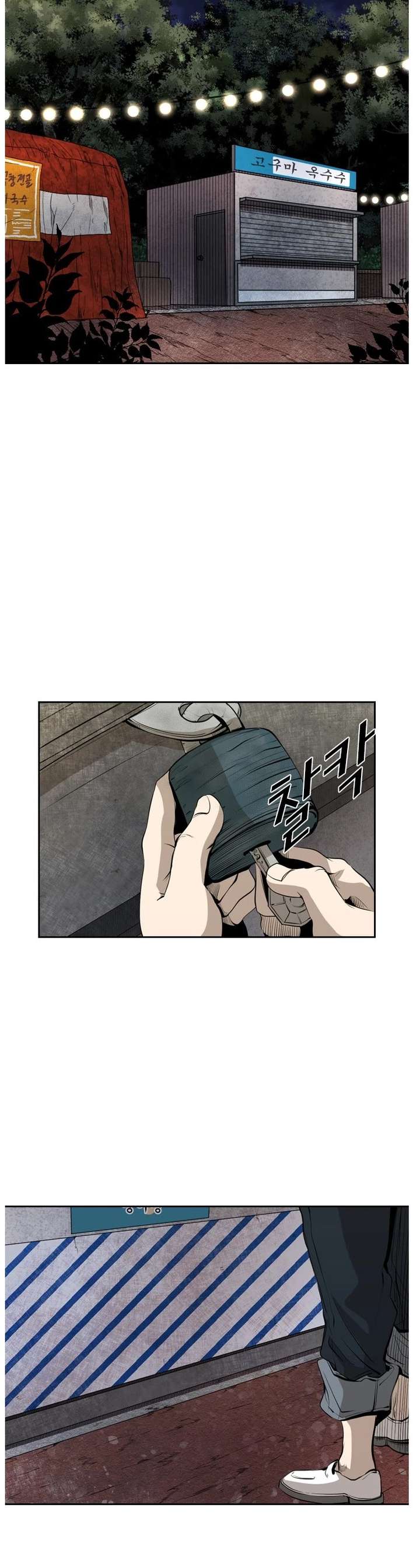 Shark – Manga — Chapter 138 — page 6